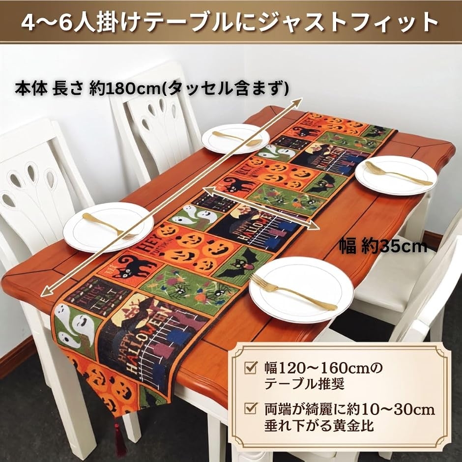 ハロウィンテーブルランナーテーブルセンター テ...の詳細画像2