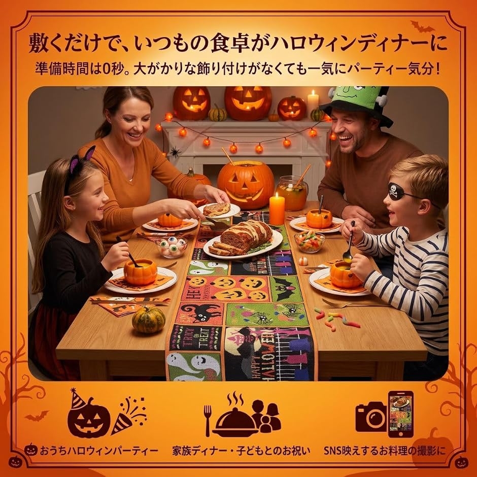 ハロウィンテーブルランナーテーブルセンター テ...の詳細画像3