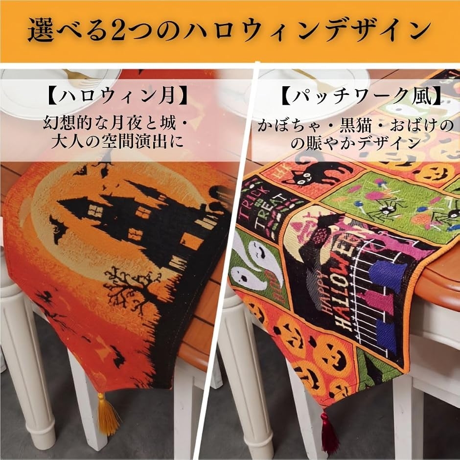 ハロウィンテーブルランナーテーブルセンター テ...の詳細画像5