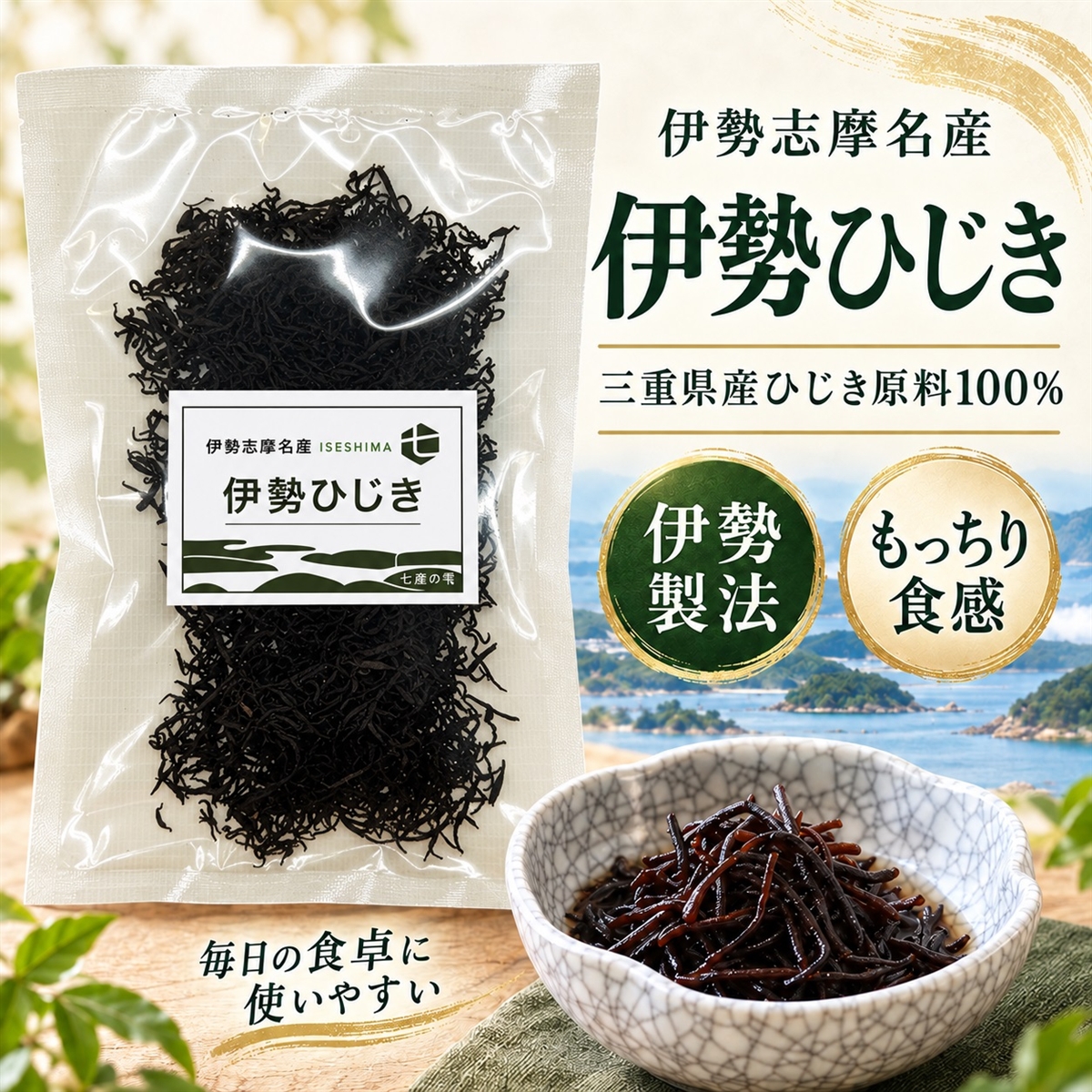 乾燥 ひじき 国産」の人気商品一覧・価格比較 - 価格.com