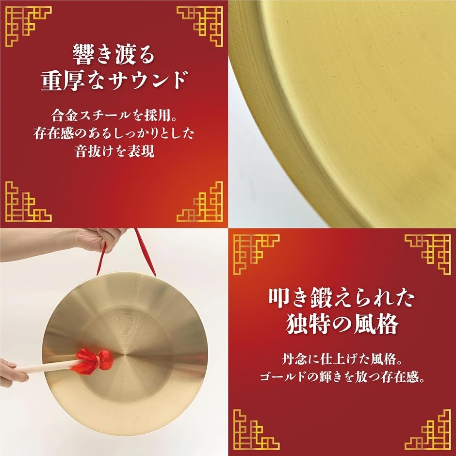 銅鑼 ドラ バチ付き ゴング 楽器 打楽器 合金 イベント 合図 (32cm