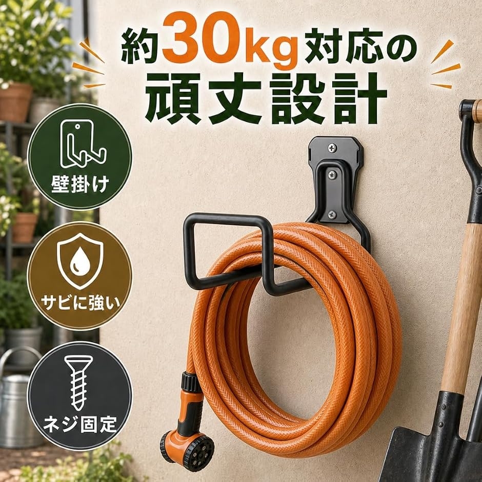 ホースハンガー 壁掛け ネジ固定 フック 庭 ...の詳細画像2