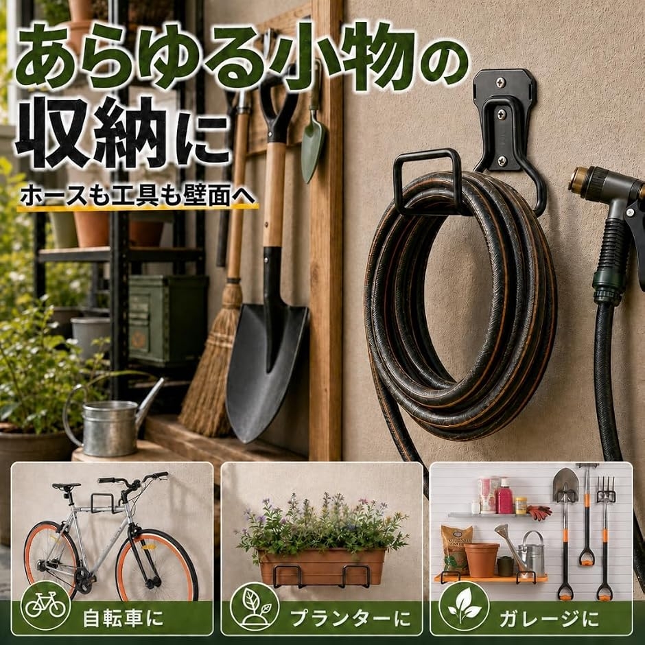 ホースハンガー 壁掛け ネジ固定 フック 庭 ...の詳細画像5