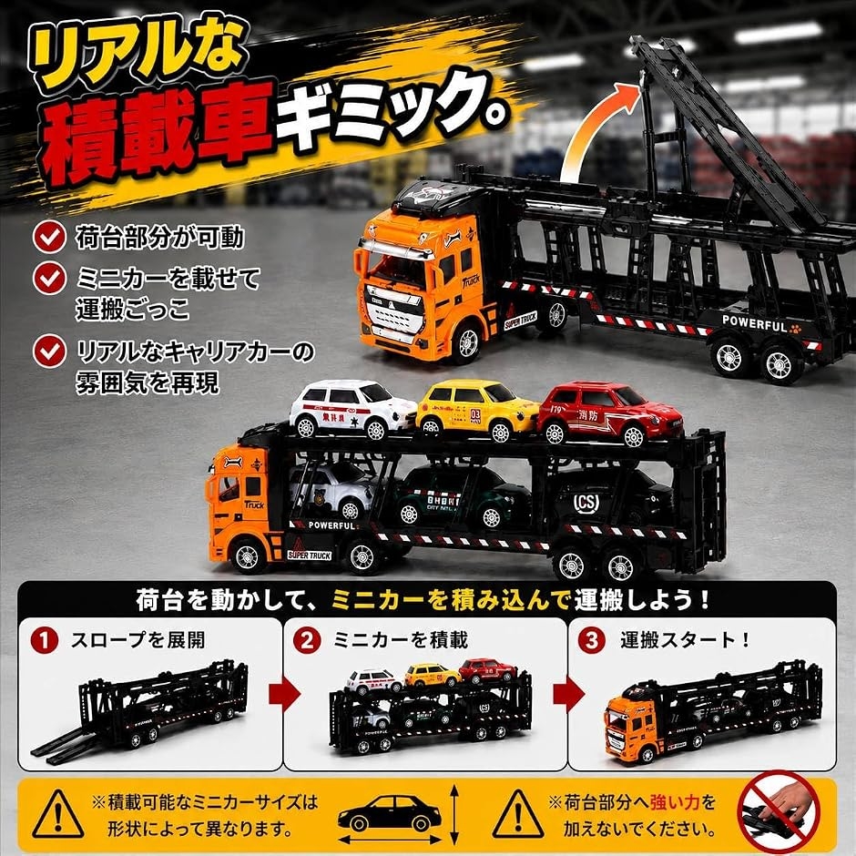キャリアカー プルバック トレーラー カーキャリア 積載車 ミニカー