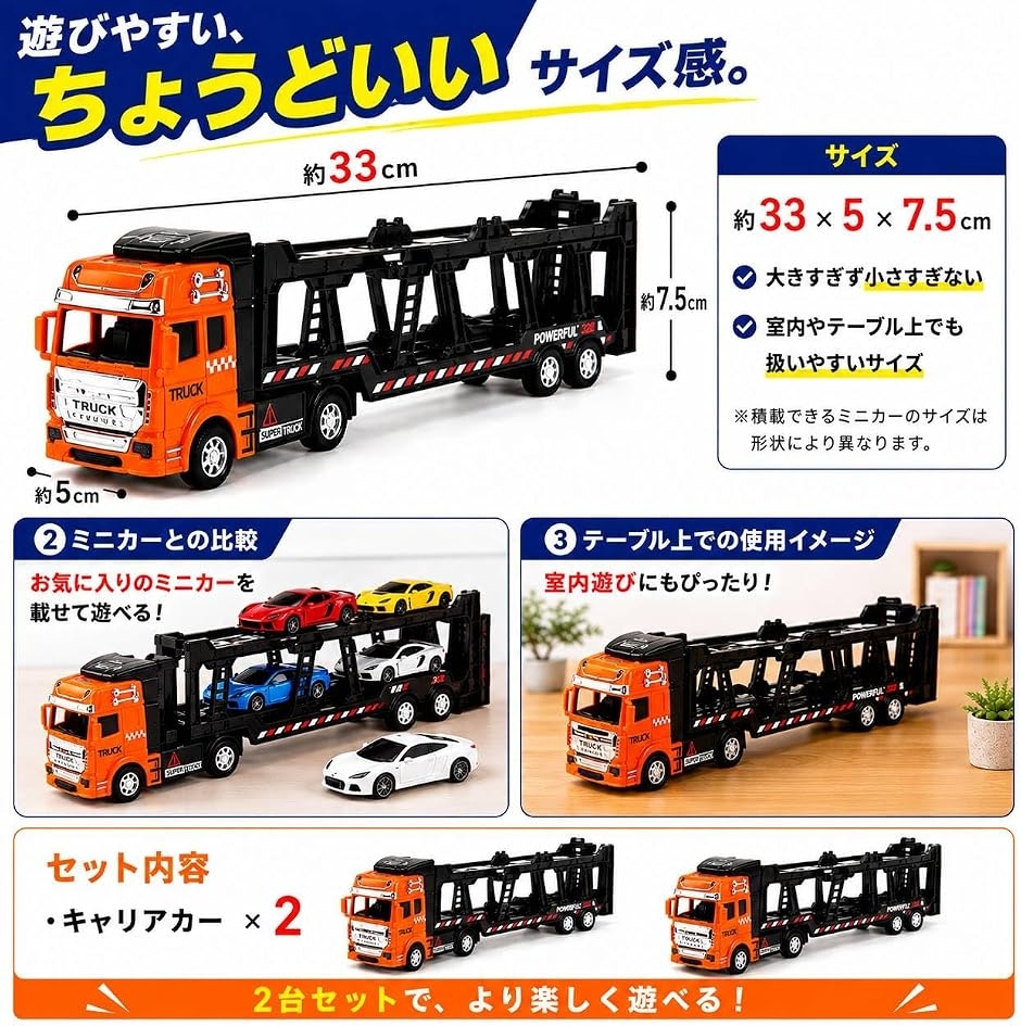 キャリアカー プルバック トレーラー カーキャリア 積載車 ミニカー
