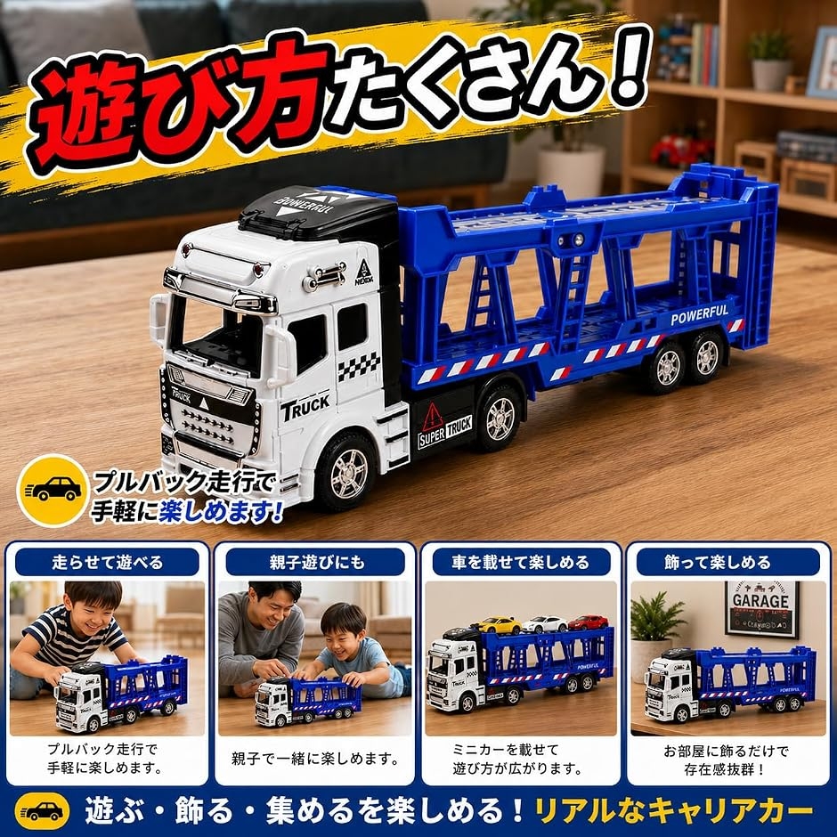 キャリアカー プルバック トレーラー カーキャリア 積載車 ミニカー