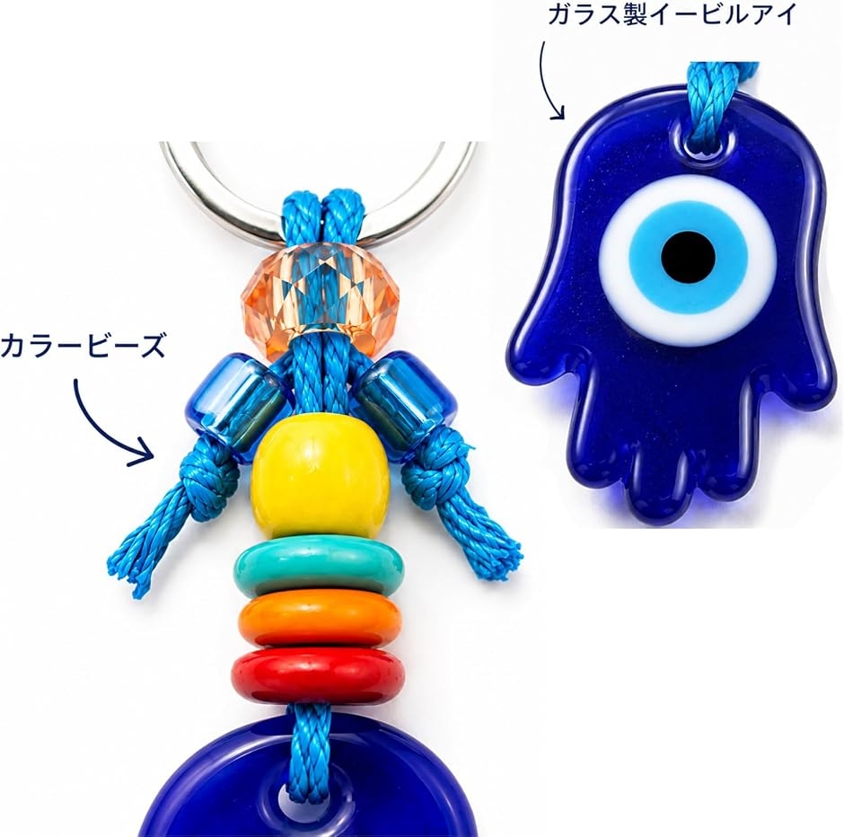 ナザールボンジュウ キーホルダー トルコ風 邪視避け お守り バッグ