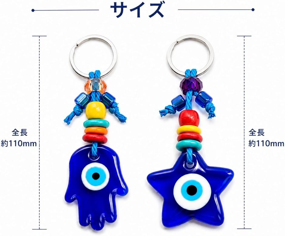 ナザールボンジュウ キーホルダー トルコ風 邪視避け お守り バッグ