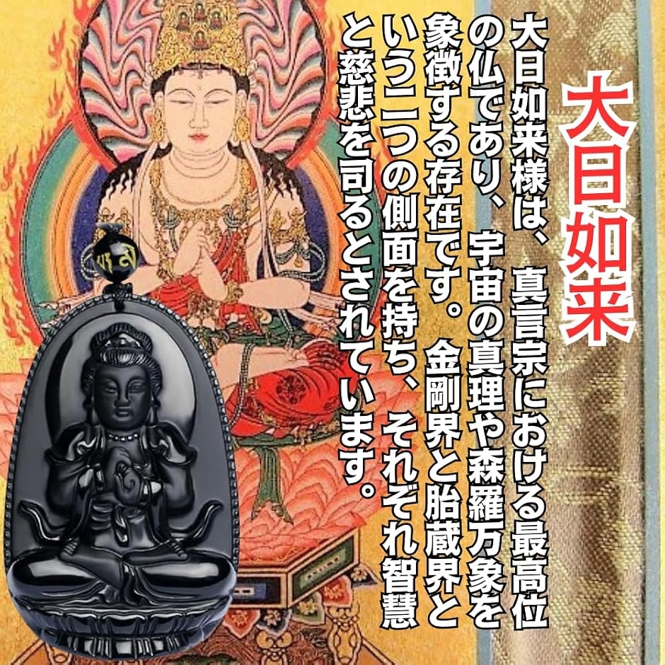 ペンダント ネックレス 黒曜石 メンズ 天然石オブシディアン 仏像