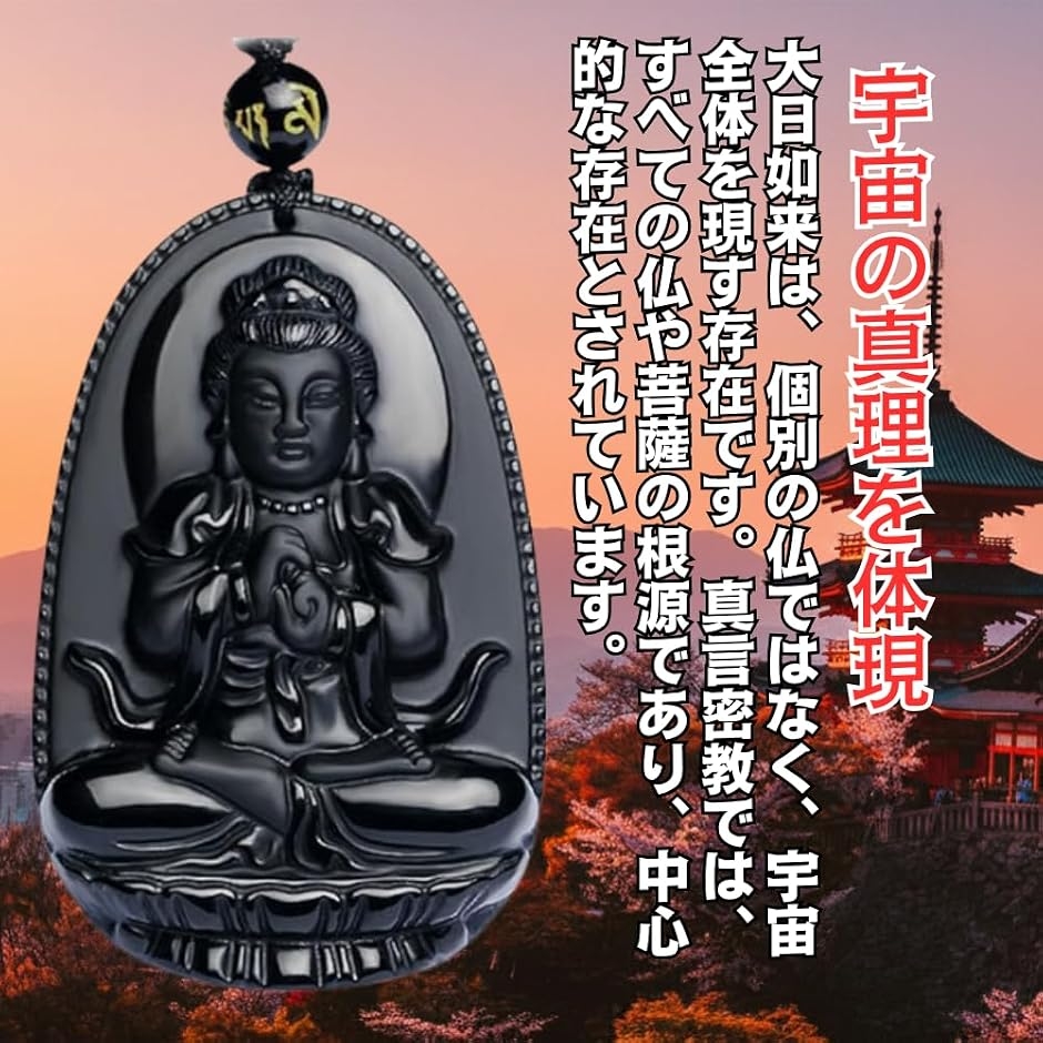ペンダント ネックレス 黒曜石 メンズ 天然石オブシディアン 仏像