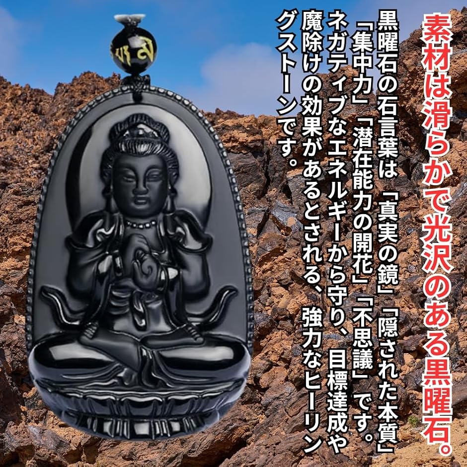 ペンダント ネックレス 黒曜石 メンズ 天然石オブシディアン 仏像