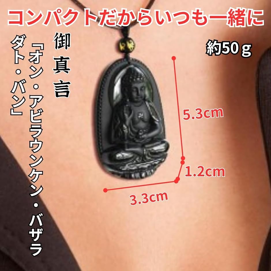 ペンダント ネックレス 黒曜石 メンズ 天然石オブシディアン 仏像