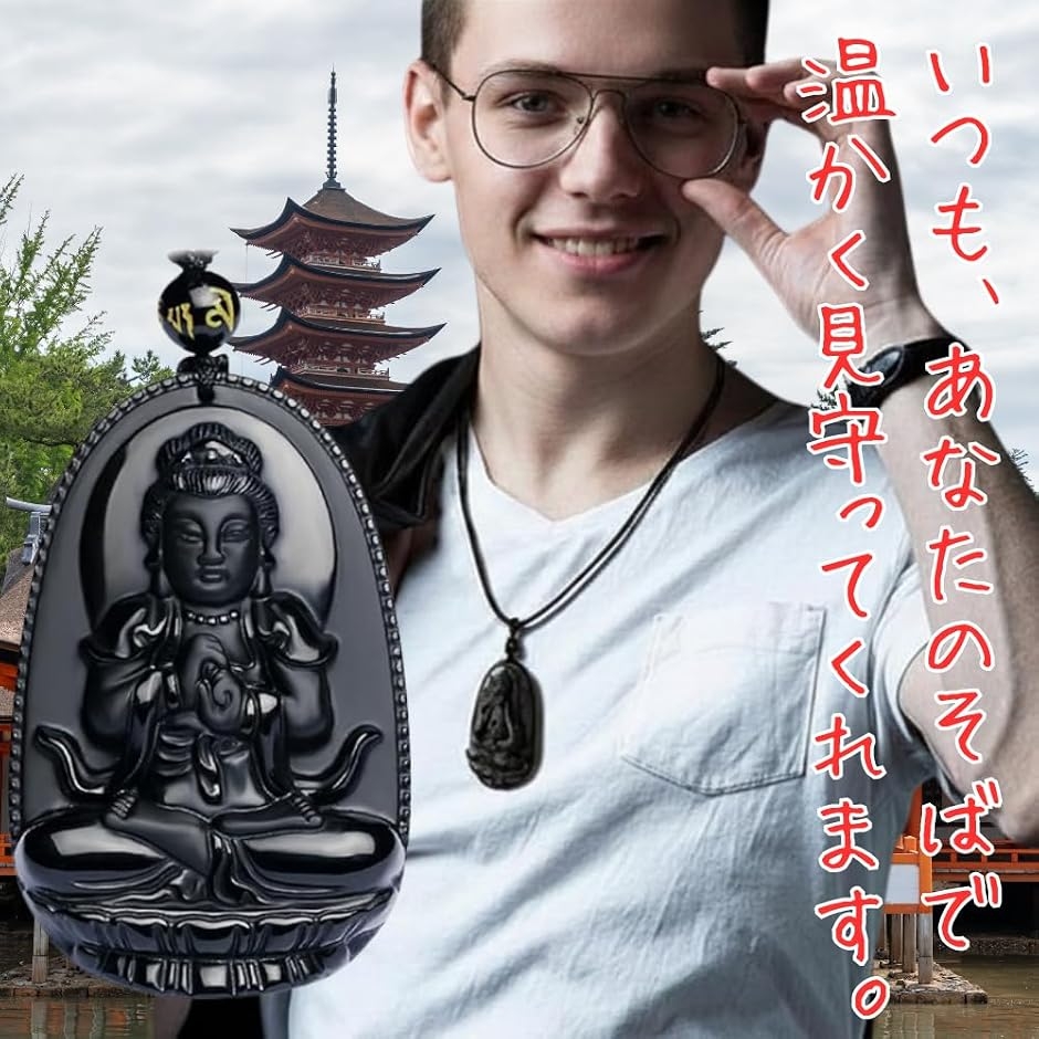 ペンダント ネックレス 黒曜石 メンズ 天然石オブシディアン 仏像