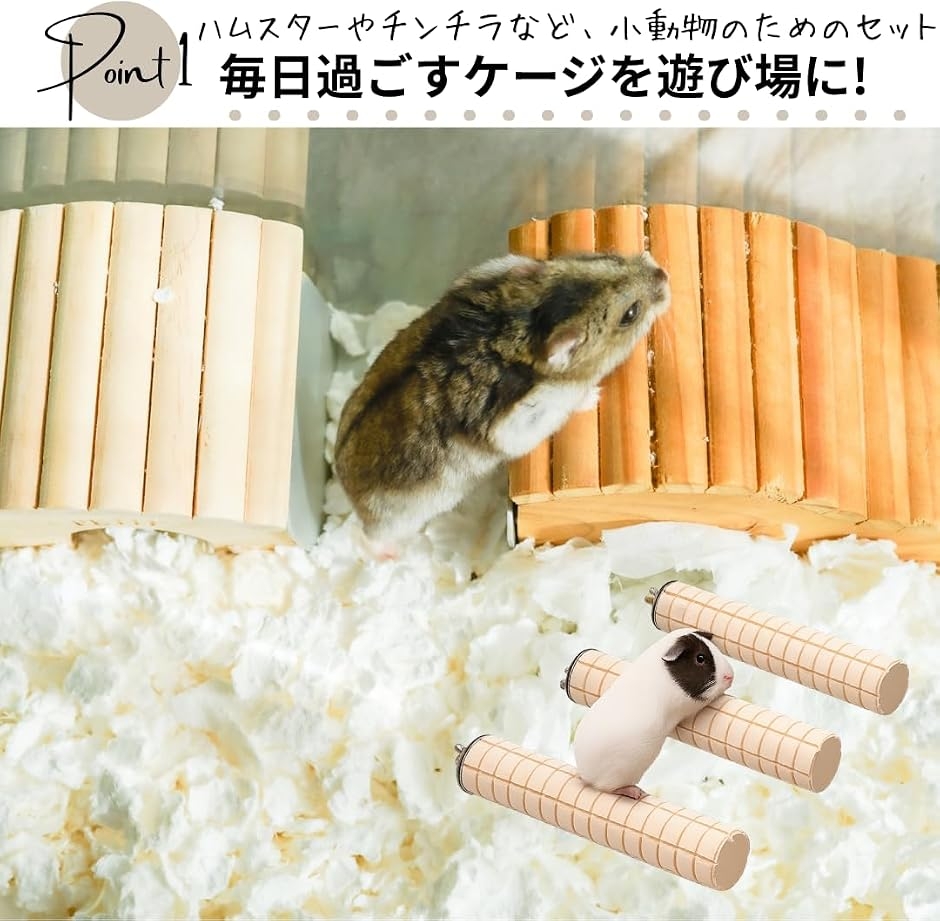 ハムスター ステップ台 ステージ チンチラ おもちゃ ケージ 踏み台