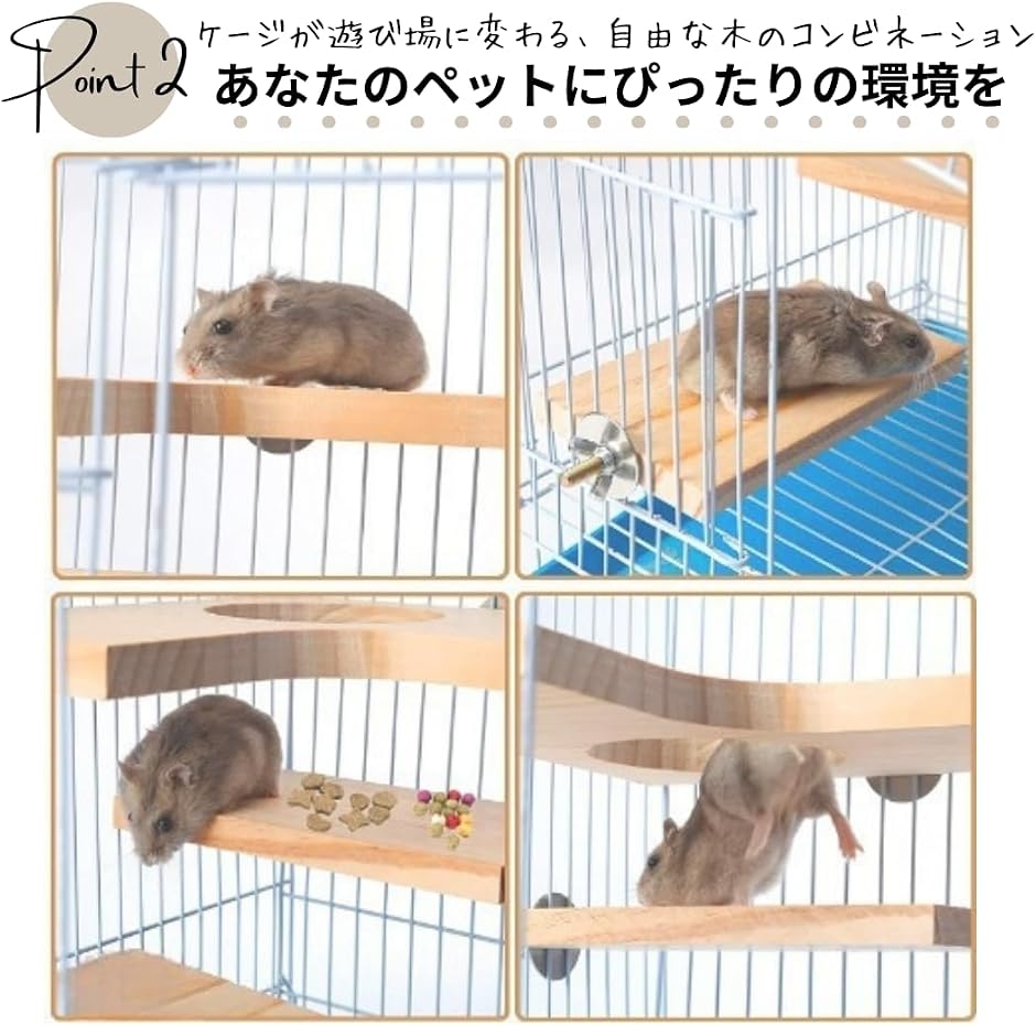 ハムスター ステップ台 ステージ チンチラ おもちゃ ケージ 踏み台