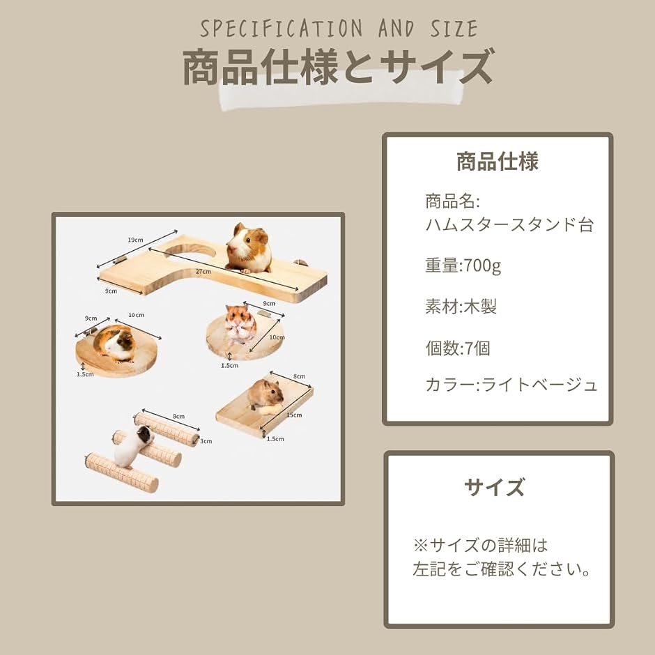 ハムスター ステップ台 ステージ チンチラ おもちゃ ケージ 踏み台