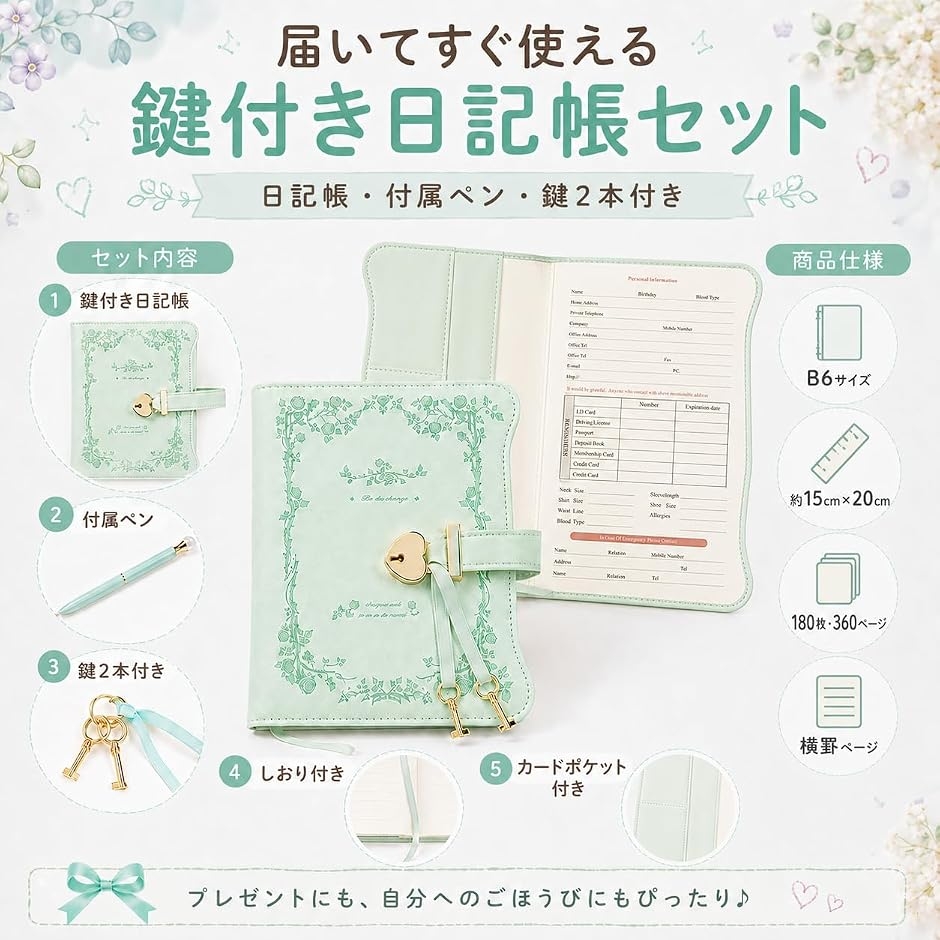 鍵付き日記帳 B6 女の子 秘密ノート 鍵2本付き ペン付き 360ページ 横