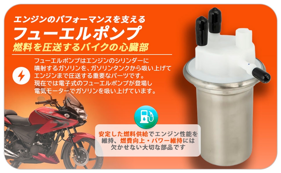 互換品】ホンダ HONDA 用 燃料ポンプ インジェクション フューエル