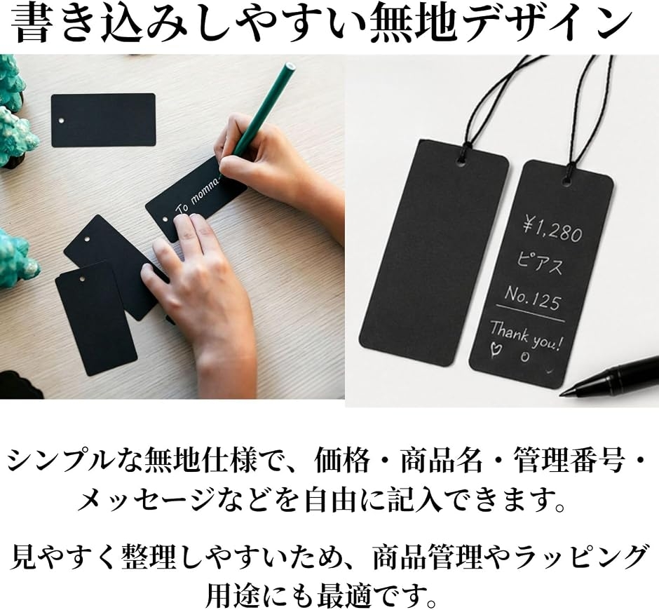 Life2 キク 値札タグ 200枚セット ブラック 糸付き 無地 プライスタグ 商品タグ 下げ札 衣類 (ブラック, 4x9cm) 関連画像1