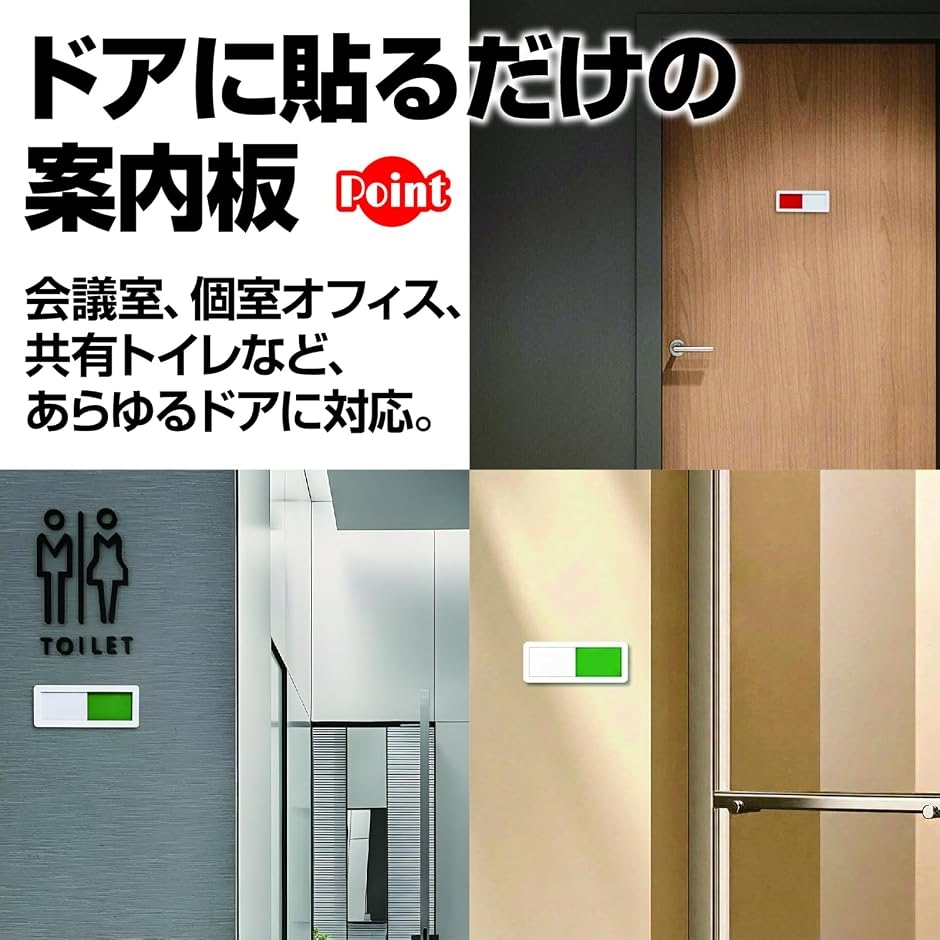 空室 使用中 表示プレート スライド式 ドアサイン 会議室 トイレ 店舗 事務所 ドアサイン 使用中 スライド式 プレート 会議室 トイレ 空室表示 案内