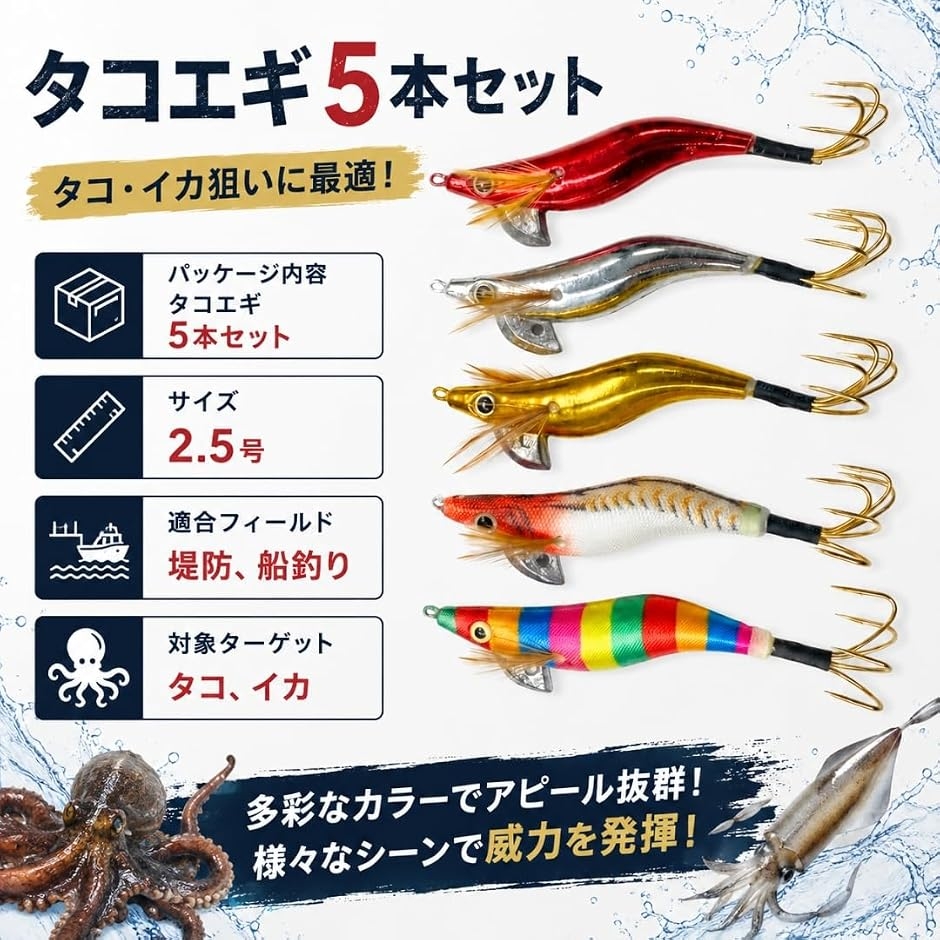 タコエギセットのおすすめ人気商品一覧 通販 - Yahoo!ショッピング