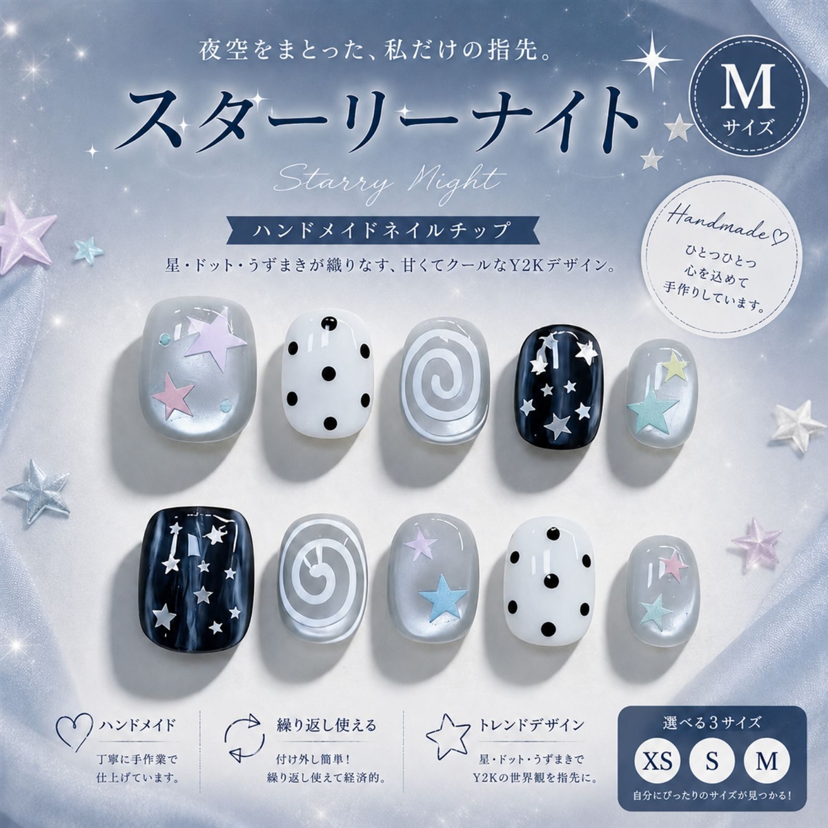 ネイルチップ ベリーショート 短め つけ爪 ハンドメイド 手作り nail tips シンプル 可愛い (スターリーナイト,  ?)