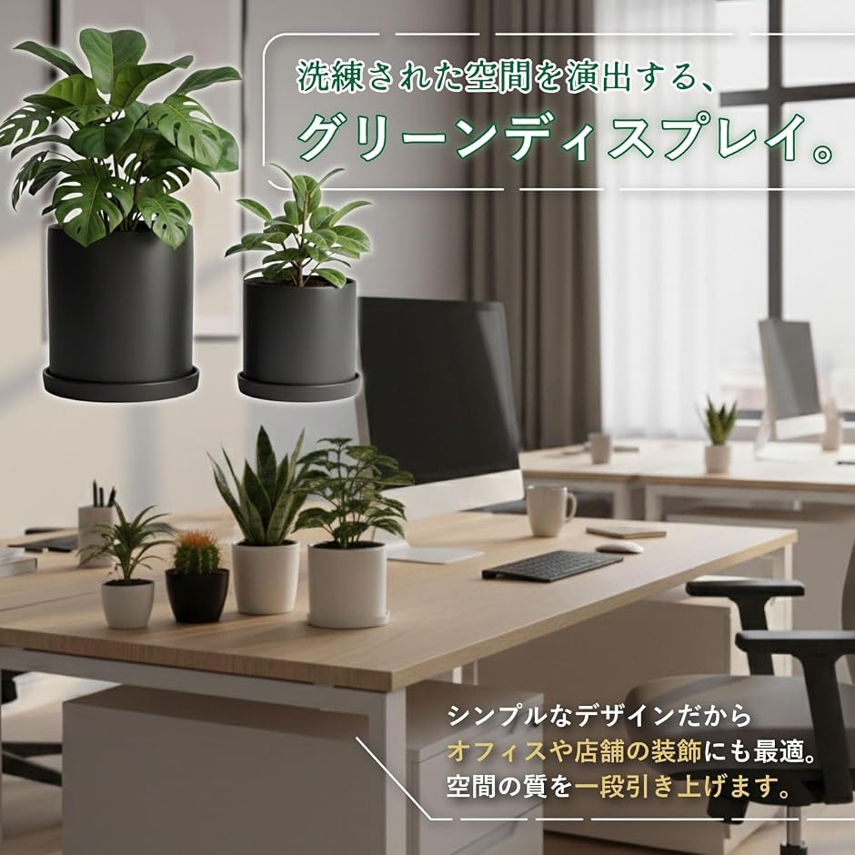 空間に調和 植木鉢 陶器 マットカラー 円筒型 観葉植物 多肉対応
