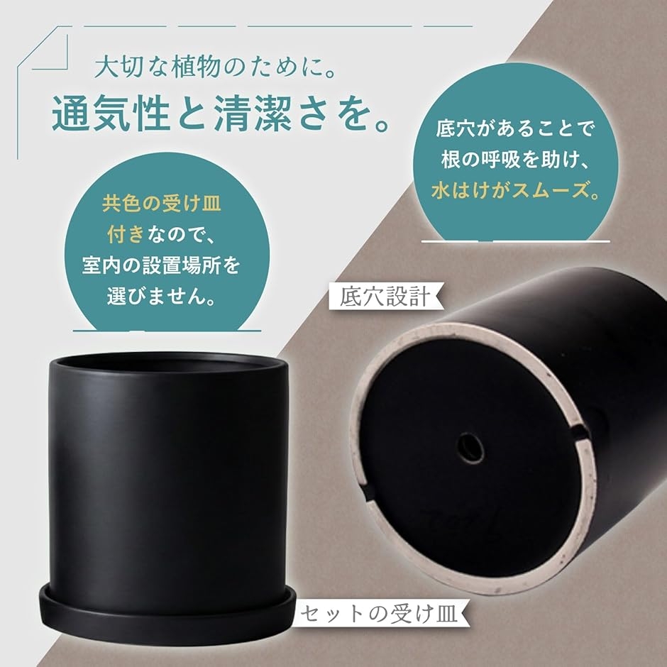 空間に調和 植木鉢 陶器 マットカラー 円筒型 観葉植物 多肉対応