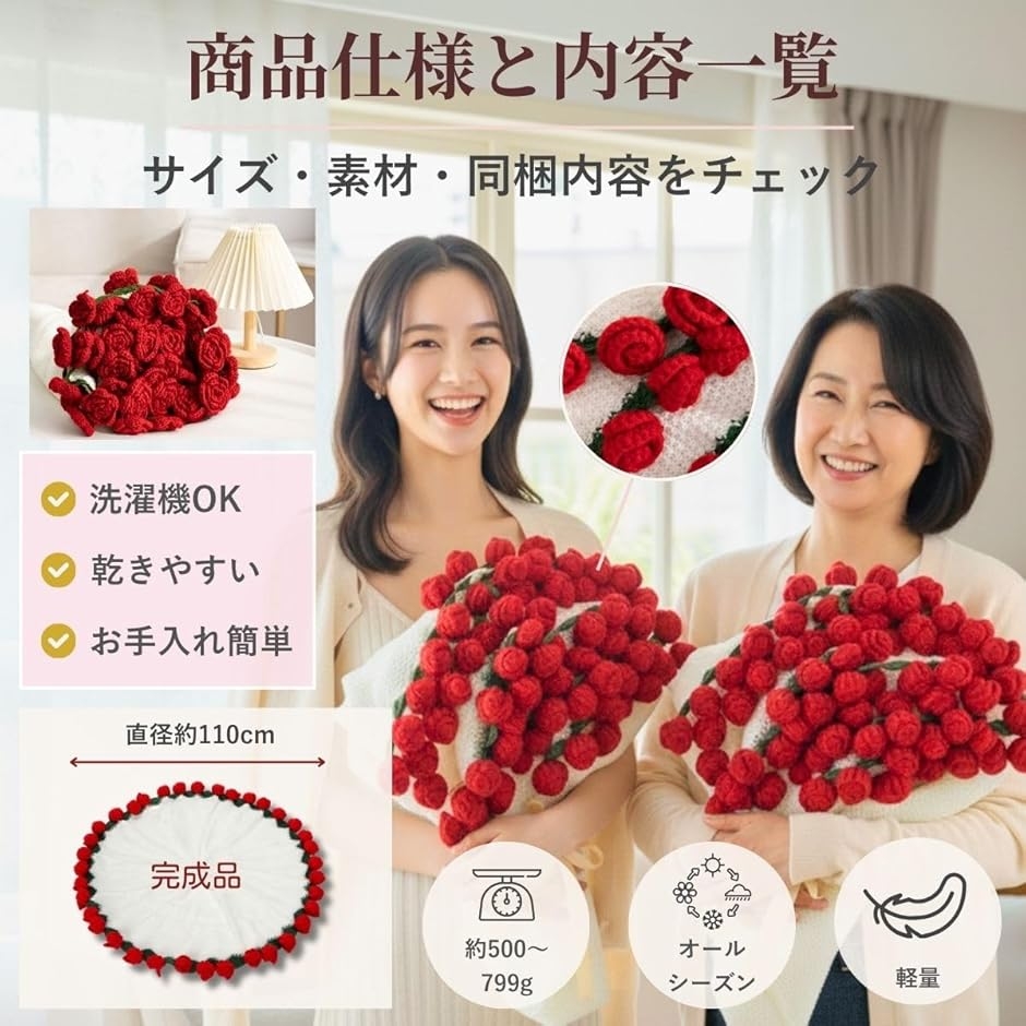 花束になるブランケット 完成品 フラワーブランケット ブーケ 編み物