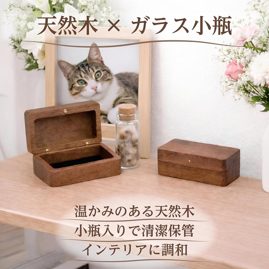 ペット メモリアルボックス メモリアルケース ...の詳細画像3