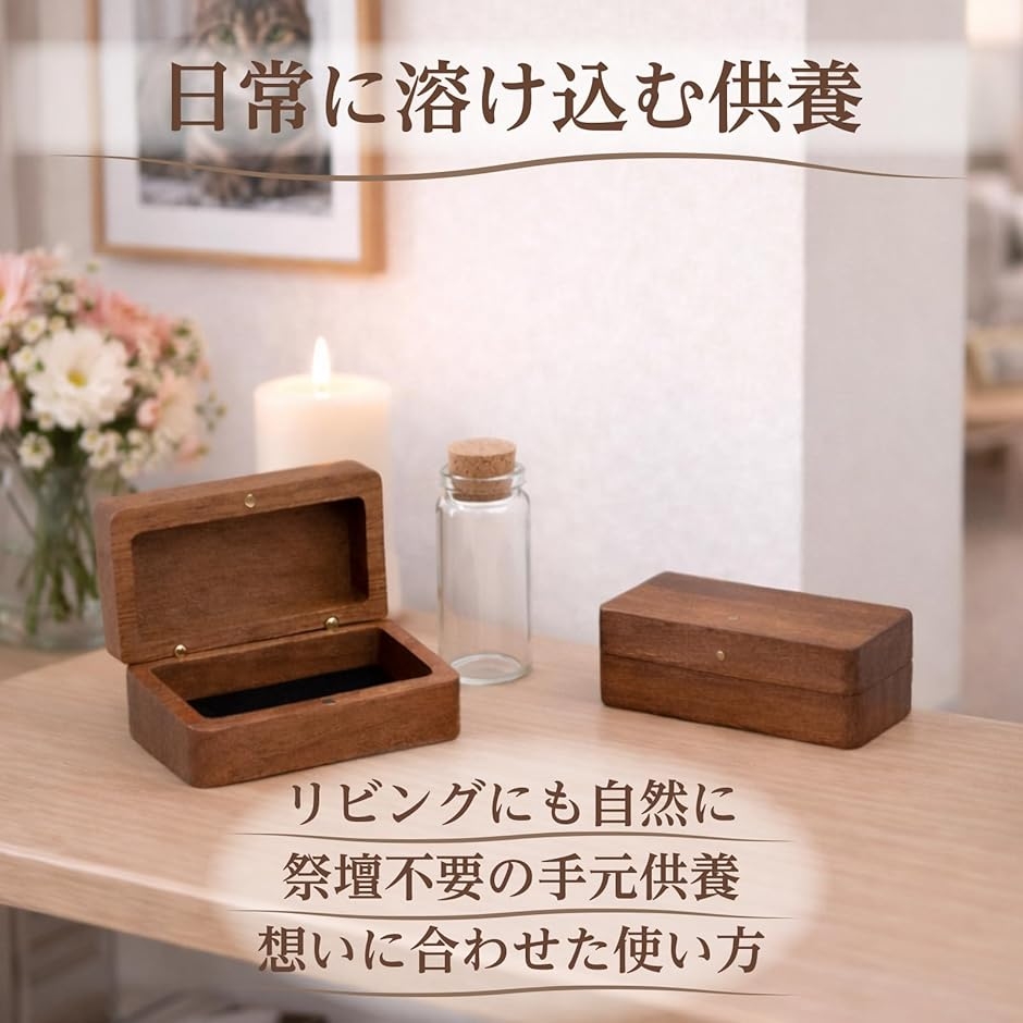 ペット メモリアルボックス メモリアルケース ...の詳細画像4