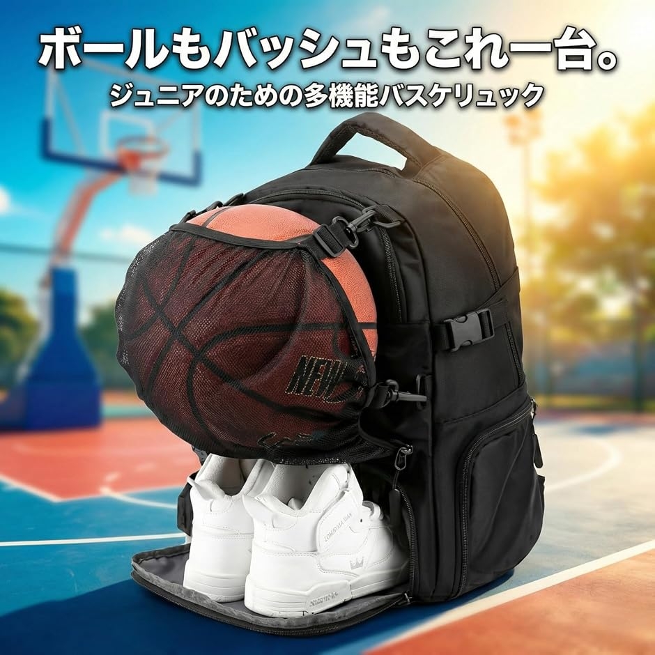 ROSE 1 バスケットボール用リュック ブラック バスケットボール リュック 子供用 ボール収納 独立シューズポケット