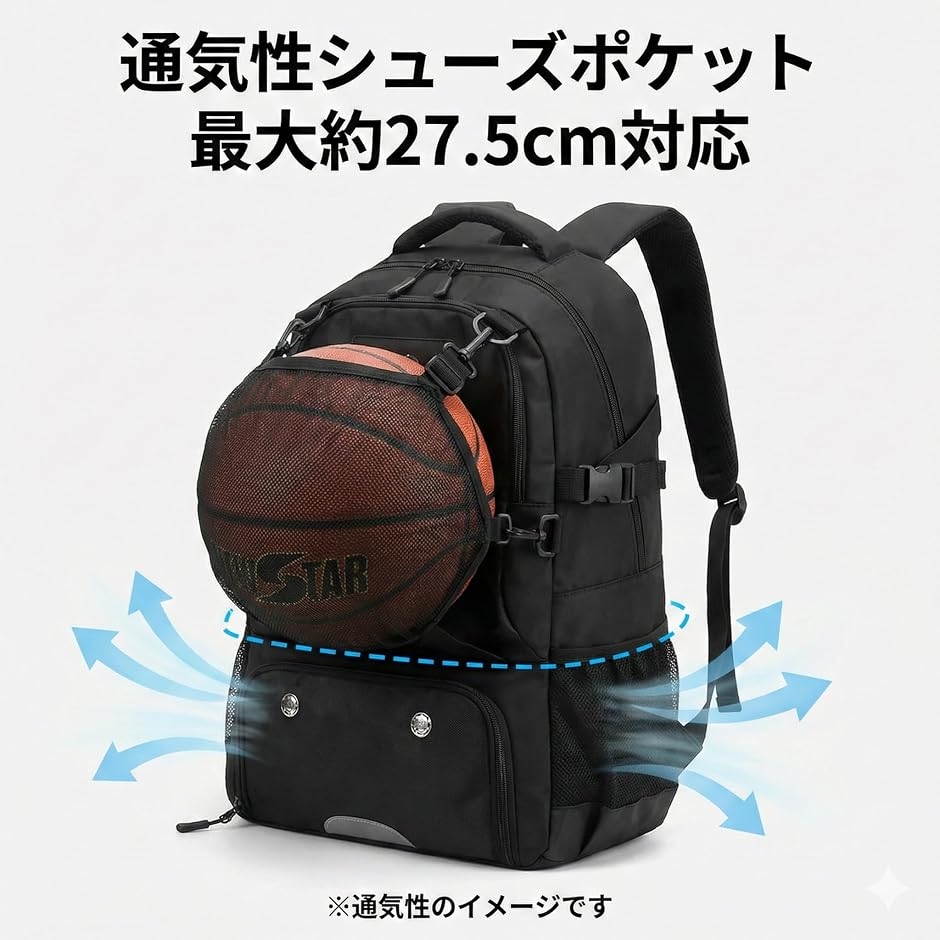 バスケットボール リュック 子供用 ボール収納 独立シューズポケット