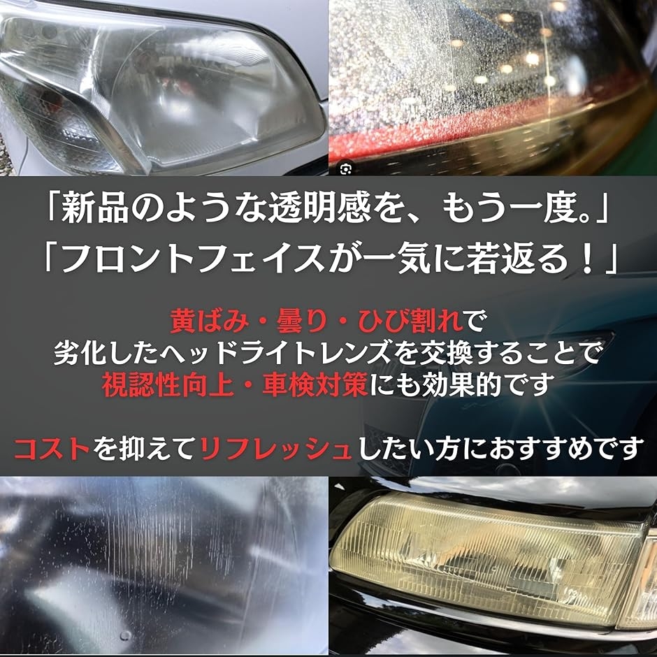 互換品】 プリウス 30系 後期 ヘッドライト レンズ ZVW30 2012〜2015年