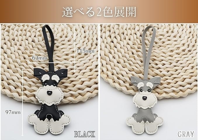 シュナウザー グッズ バッグチャーム 癒しデザインxPUレザー