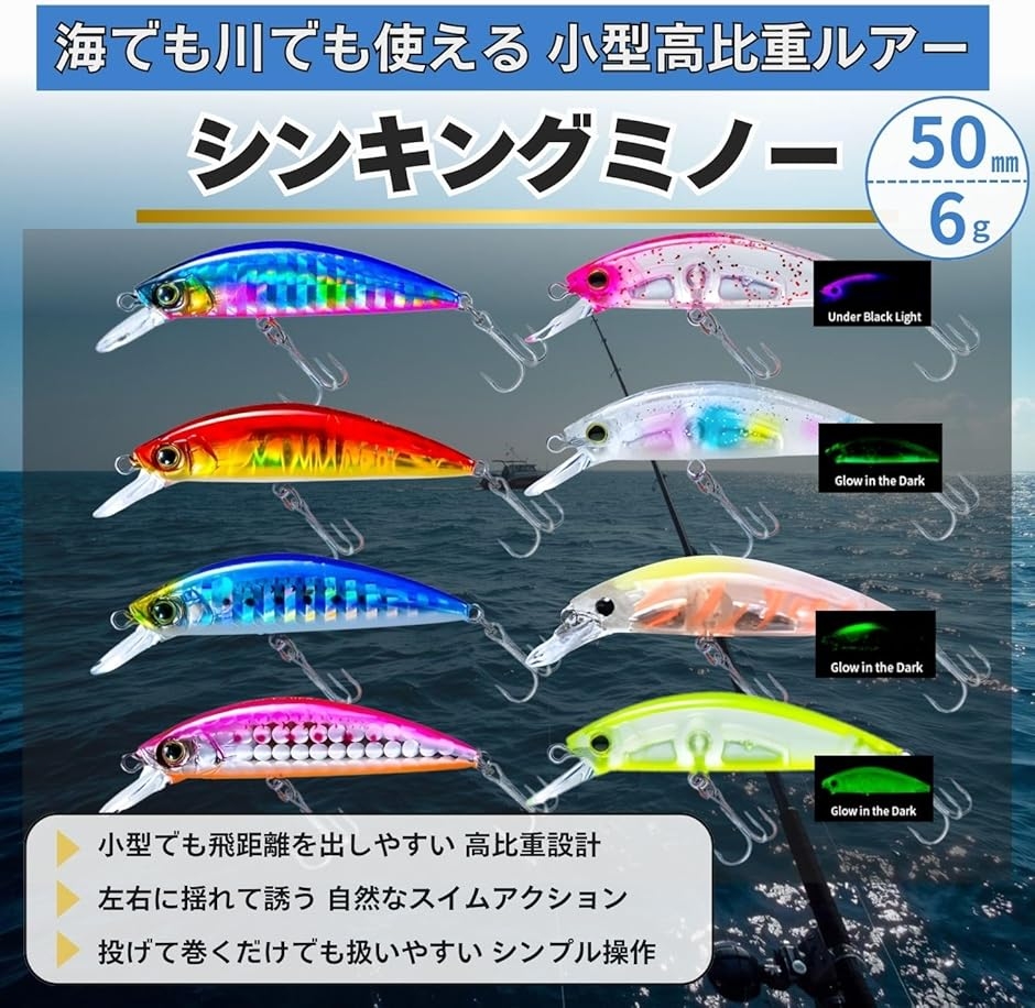 シンキングミノー フィッシングルアー 釣り具 ライトゲーム アジング