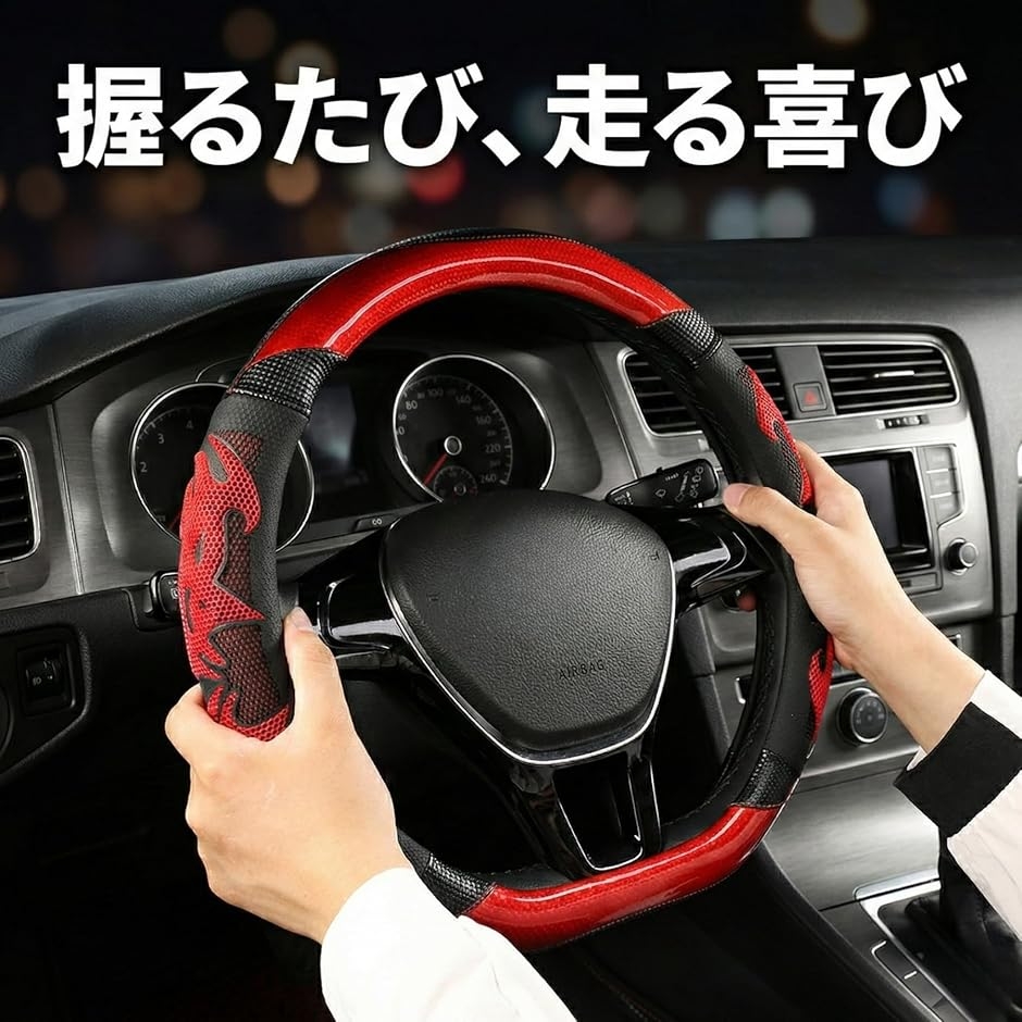 ハンドルカバー D型 Mサイズ 38cm 3Dメッシュ ステアリングカバー