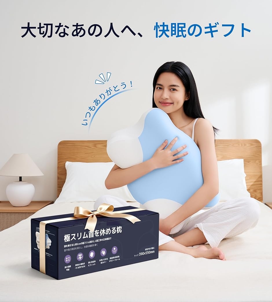 低い枕 低め 低反発 首が痛くならない 極低2cm 3D立体構造薄い枕 高さ