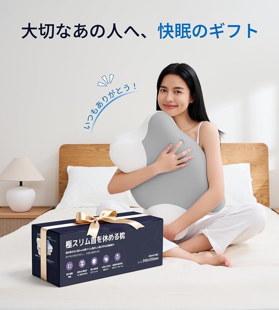 低い枕 低め 低反発 首が痛くならない 極低2cm 3D立体構造薄い枕 高さ