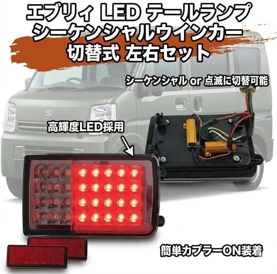 シーケンシャルウインカー（バイク ライト、レンズ）｜バイク | 車