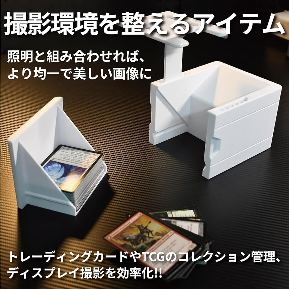 トレーディングカード TCG スキャンスタンド 撮影 ディスプレイ a775
