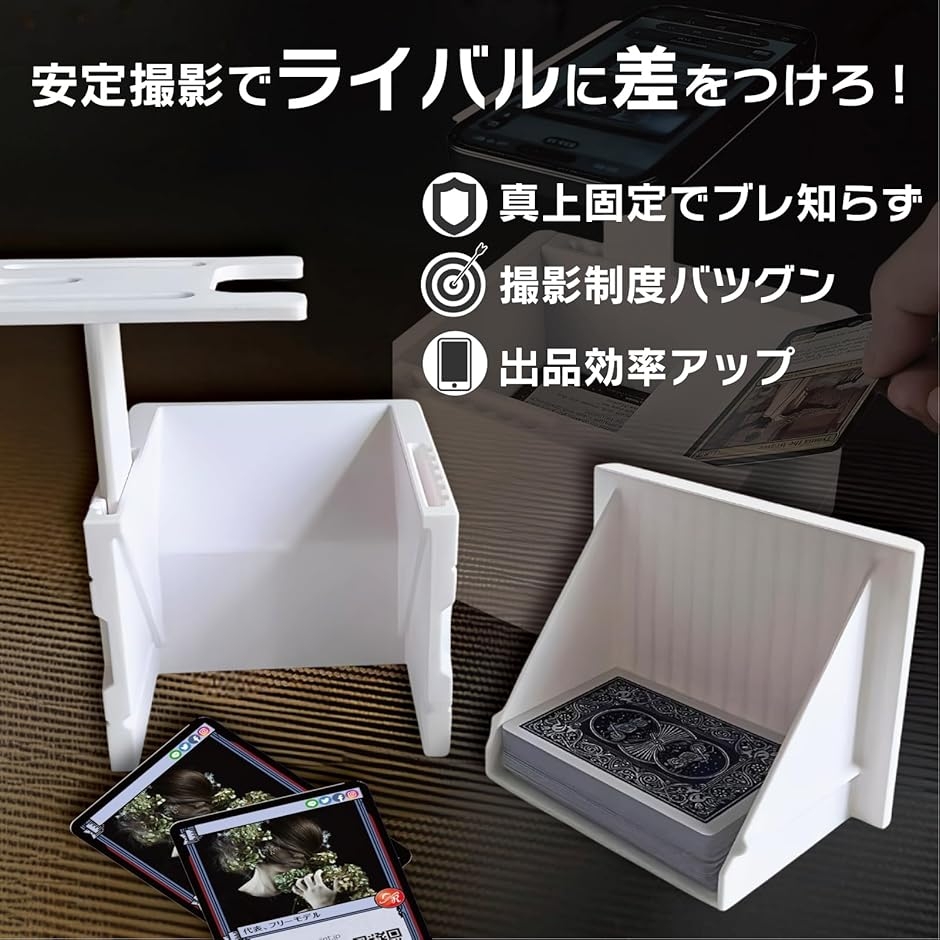 トレーディングカード TCG スキャンスタンド 撮影 ディスプレイ a775
