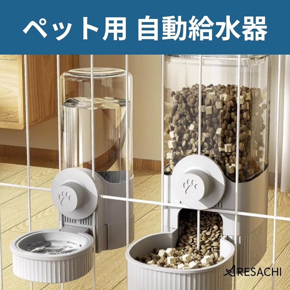 自動給水器 餌やり器 ペット 小型 小動物 うさぎ 水飲み ケージに