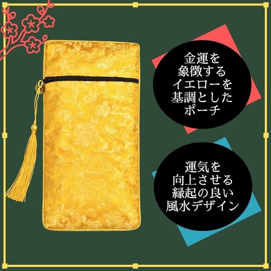 宝くじ入れのおすすめ人気商品一覧 通販 - Yahoo!ショッピング