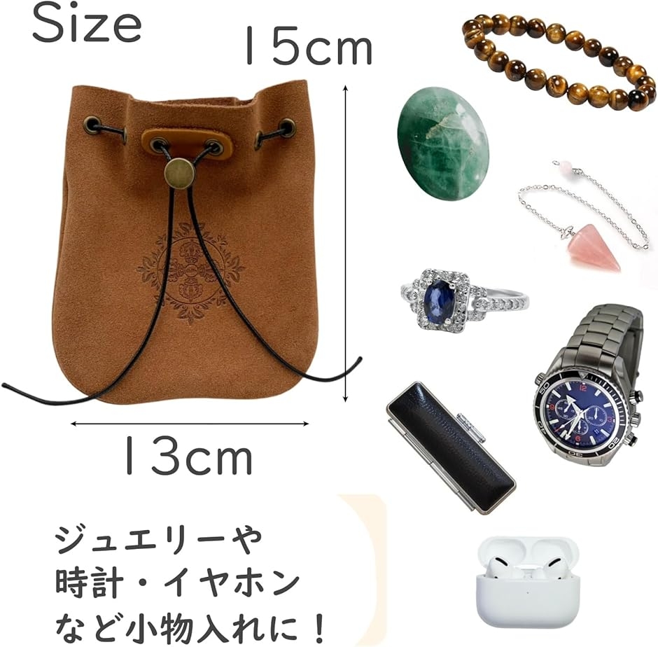 レザー 巾着袋 ジュエリーポーチ 小物入れ アクセサリー ケース