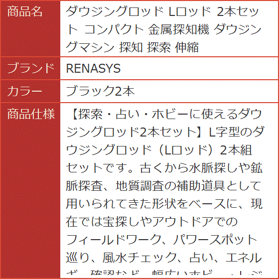 ダウジング ロッドの商品一覧 通販 - Yahoo!ショッピング