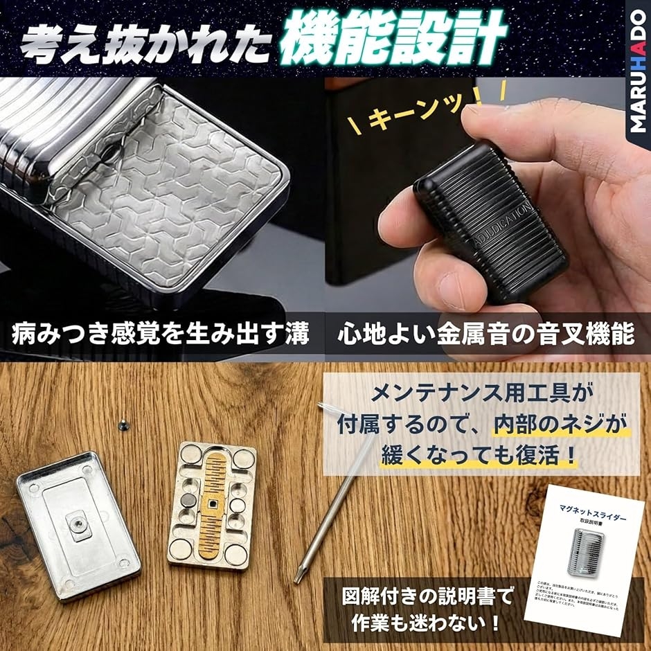 フィジェットスライダー フィジェットトイ 音叉機能 マグネット式
