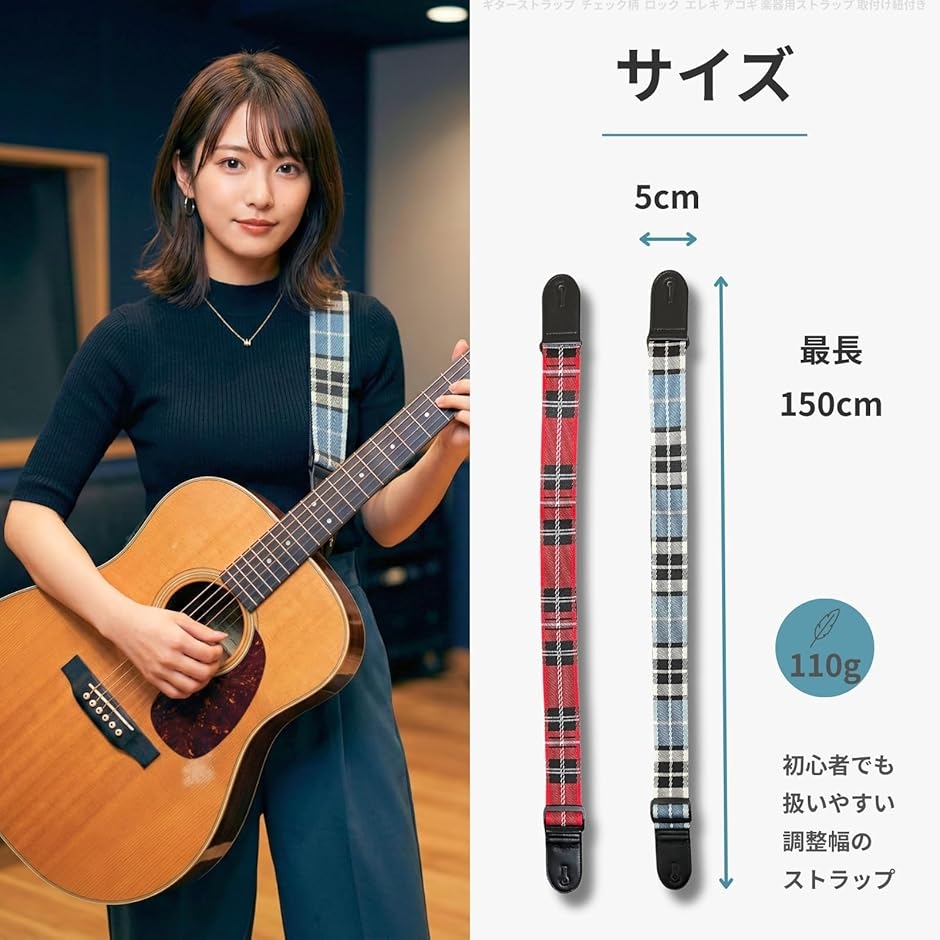 ギターストラップ チェック柄 ロック エレキ アコースティック 楽器用