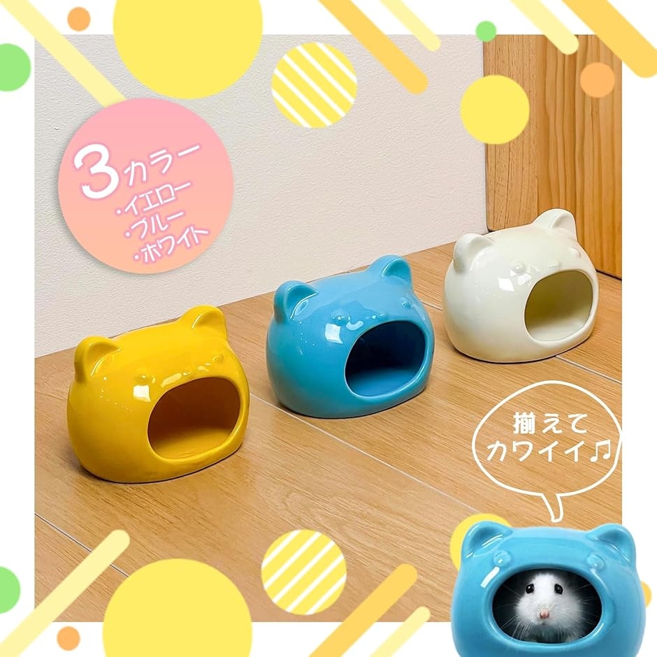 小動物用 陶器製 シェルター クマ型 ハムスター 隠れ家 ハウス