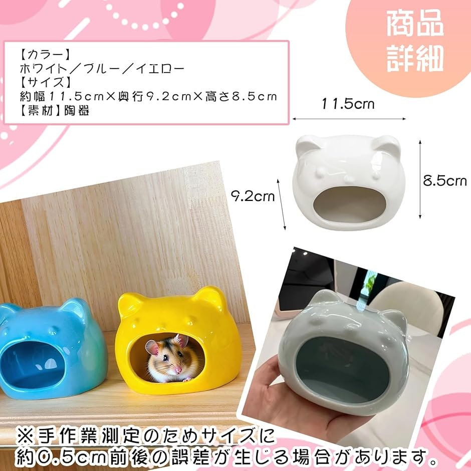 小動物用 陶器製 シェルター クマ型 ハムスター 隠れ家 ハウス